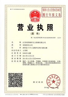 營業執照
